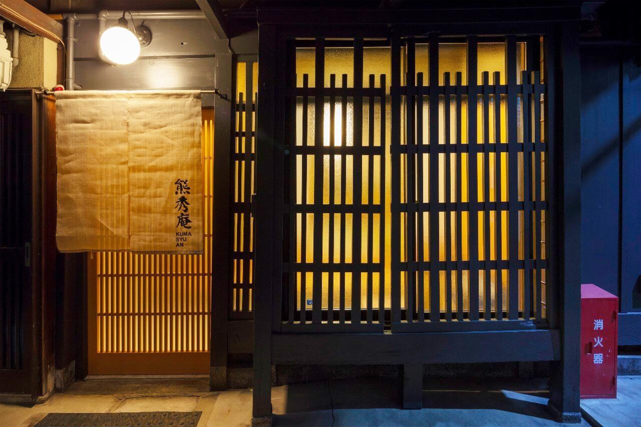 Kumashu An Machiya House Villa Kyoto Luaran gambar